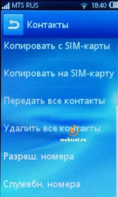 Огляд sony ericsson txt pro звичні кнопки і великий дисплей - тест sony ericsson txt pro, відгуки (ericsson) Огляд sony ericsson txt pro звичні кнопки і великий дисплей - тест sony ericsson txt pro, відгуки