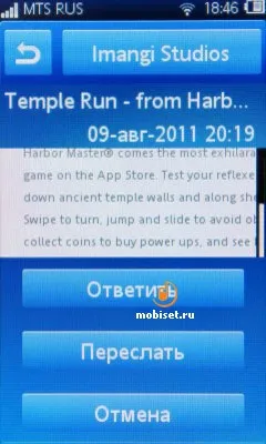 Огляд sony ericsson txt pro звичні кнопки і великий дисплей - тест sony ericsson txt pro, відгуки (sony) Огляд sony ericsson txt pro звичні кнопки і великий дисплей - тест sony ericsson txt pro, відгуки