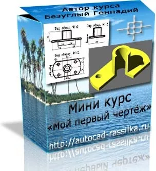 Зворотній кутова зарубка в геодезії (зворотна) Зворотній кутова зарубка в геодезії