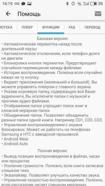 Огляд двох відмінних плеєрів для аудіокниг (аудіокниг) Огляд двох відмінних плеєрів для аудіокниг
