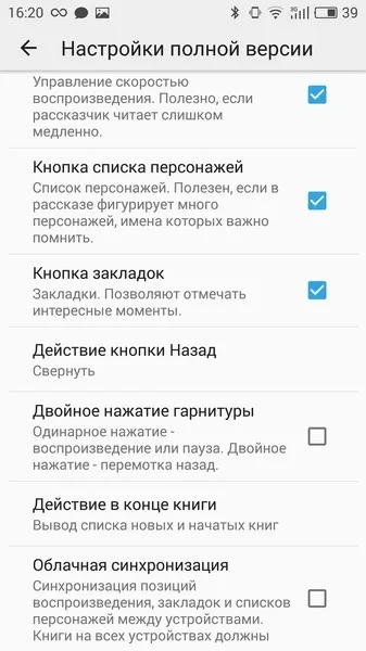 Огляд двох відмінних плеєрів для аудіокниг (аудіокниг) Огляд двох відмінних плеєрів для аудіокниг