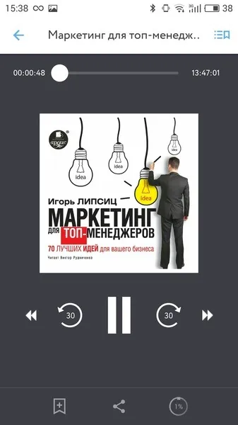 Огляд двох відмінних плеєрів для аудіокниг (відмінних) Огляд двох відмінних плеєрів для аудіокниг