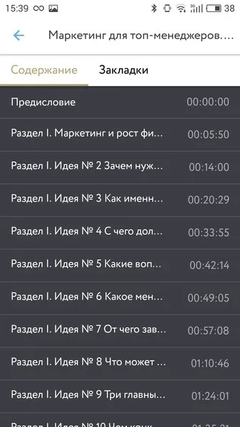 Огляд двох відмінних плеєрів для аудіокниг (аудіокниг) Огляд двох відмінних плеєрів для аудіокниг