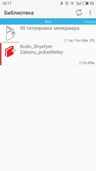 Огляд двох відмінних плеєрів для аудіокниг (аудіокниг) Огляд двох відмінних плеєрів для аудіокниг