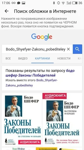 Огляд двох відмінних плеєрів для аудіокниг (аудіокниг) Огляд двох відмінних плеєрів для аудіокниг