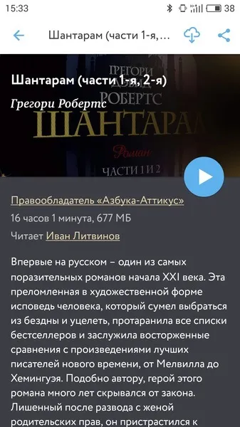 Огляд двох відмінних плеєрів для аудіокниг (відмінних) Огляд двох відмінних плеєрів для аудіокниг