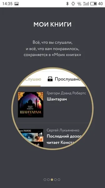 Огляд двох відмінних плеєрів для аудіокниг (аудіокниг) Огляд двох відмінних плеєрів для аудіокниг