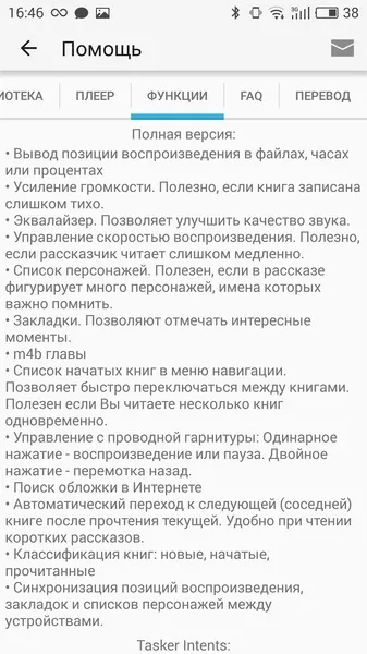 Огляд двох відмінних плеєрів для аудіокниг (відмінних) Огляд двох відмінних плеєрів для аудіокниг