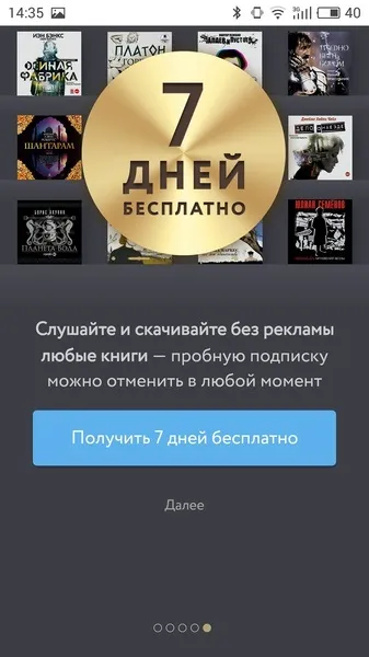 Огляд двох відмінних плеєрів для аудіокниг (двох) Огляд двох відмінних плеєрів для аудіокниг