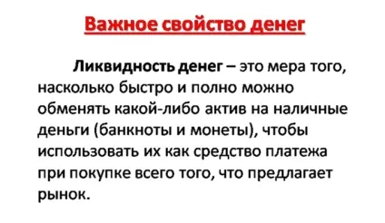 Оборотні активи за ступенем ліквідності (ступеня) Оборотні активи за ступенем ліквідності