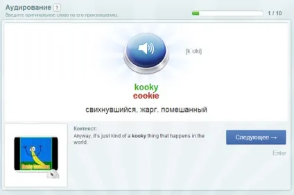 Огляд сервісу по вивченню англійської мови lingualeo (мови) Огляд сервісу по вивченню англійської мови lingualeo