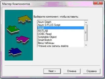 Обмін даних mathcad і excel