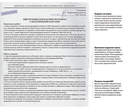 Обов'язок компанії приймати до оплати картки (сертифікат ЕЦП) Обов'язок компанії приймати до оплати картки