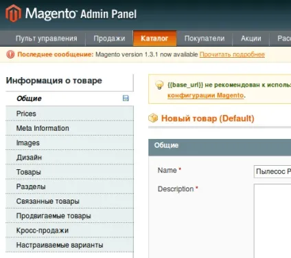 Огляд cms magento, движка для створення інтернет-магазинів (веб-дизайн) Огляд cms magento, движка для створення інтернет-магазинів