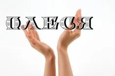 Олеся - значення імені