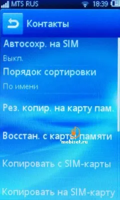 Огляд sony ericsson txt pro звичні кнопки і великий дисплей - тест sony ericsson txt pro, відгуки (ericsson) Огляд sony ericsson txt pro звичні кнопки і великий дисплей - тест sony ericsson txt pro, відгуки