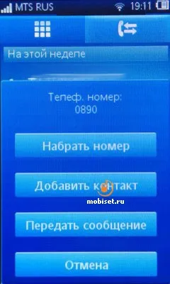 Огляд sony ericsson txt pro звичні кнопки і великий дисплей - тест sony ericsson txt pro, відгуки (sony) Огляд sony ericsson txt pro звичні кнопки і великий дисплей - тест sony ericsson txt pro, відгуки