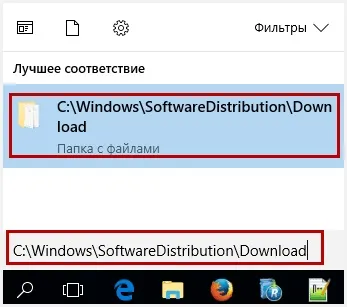 Очистити кеш оновлень windows