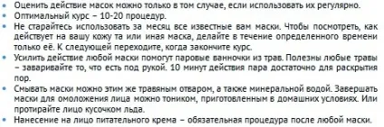 Дуже потужна маска для омолодження шкіри обличчя (шкіри) Дуже потужна маска для омолодження шкіри обличчя