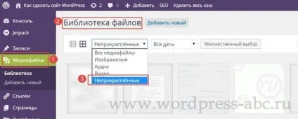 Очистити бібліотеку медіафайлів wordpress, як зробити сайт wordpress