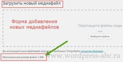 Очистити бібліотеку медіафайлів wordpress, як зробити сайт wordpress