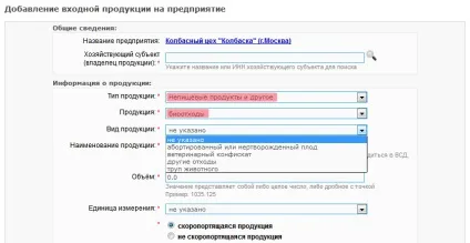 Оформлення ВСД на біовідходи