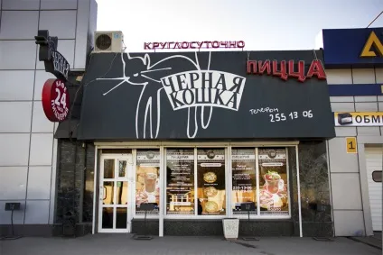 Про кафе