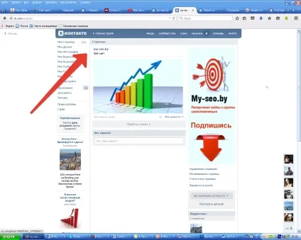 Оформлення публічної сторінки (паблік) вконтакте (оформлення) Оформлення публічної сторінки (паблік) вконтакте