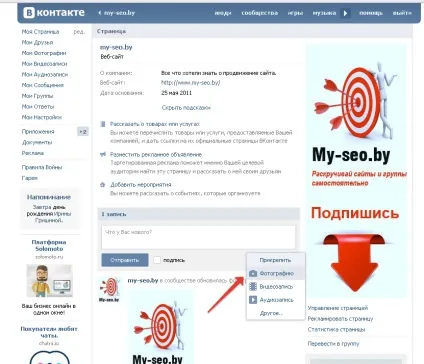Оформлення публічної сторінки (паблік) вконтакте (оформлення публічної сторінки (паблік) вконтакте.) Оформлення публічної сторінки (паблік) вконтакте