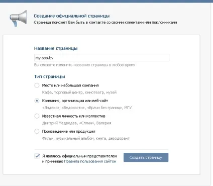 Оформлення публічної сторінки (паблік) вконтакте (оформлення) Оформлення публічної сторінки (паблік) вконтакте