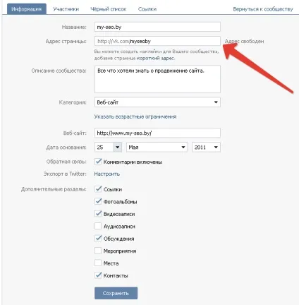 Оформлення публічної сторінки (паблік) вконтакте (оформлення публічної сторінки (паблік) вконтакте.) Оформлення публічної сторінки (паблік) вконтакте