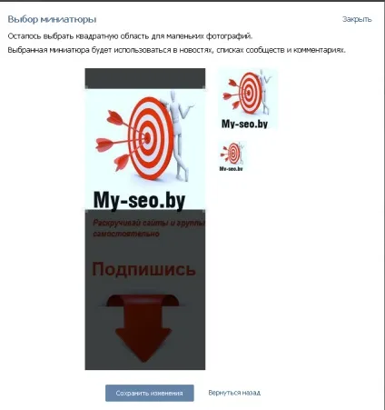 Оформлення публічної сторінки (паблік) вконтакте (оформлення) Оформлення публічної сторінки (паблік) вконтакте