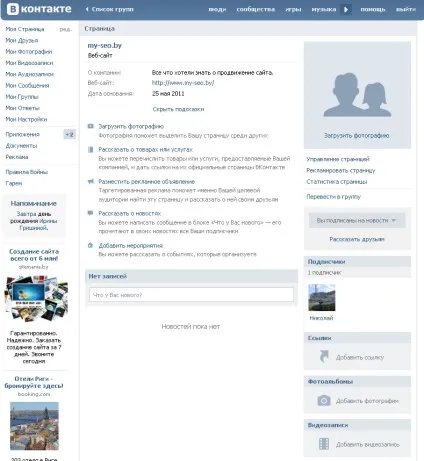 Оформлення публічної сторінки (паблік) вконтакте (оформлення публічної сторінки (паблік) вконтакте.) Оформлення публічної сторінки (паблік) вконтакте