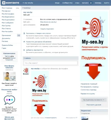 Оформлення публічної сторінки (паблік) вконтакте (оформлення публічної сторінки (паблік) вконтакте.) Оформлення публічної сторінки (паблік) вконтакте