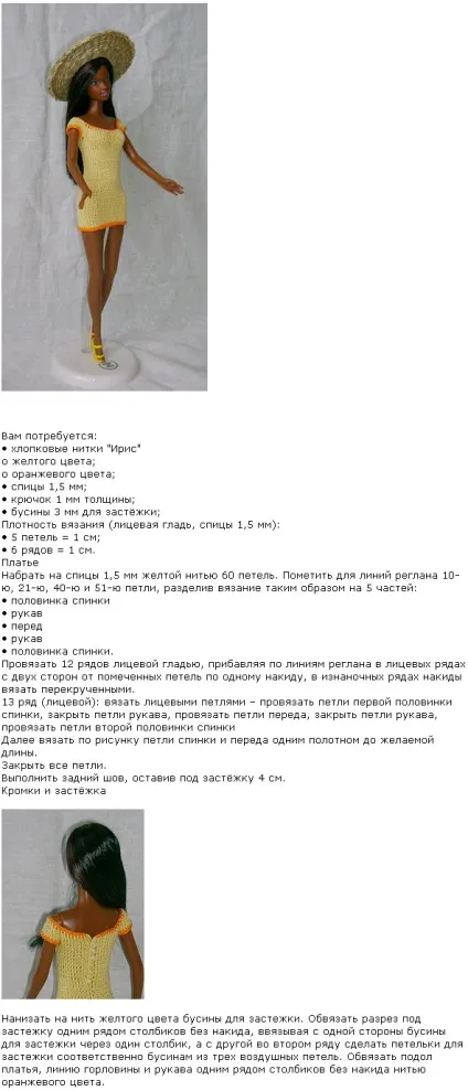 Одяг для ляльок своїми руками, фото і майстер класи, ляльки ручної роботи (своїми) Одяг для ляльок своїми руками, фото і майстер класи, ляльки ручної роботи