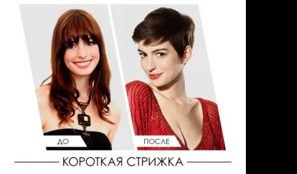 10 Способів оновити зачіску (зробити самій собі) 10 Способів оновити зачіску