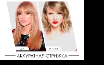 10 Способів оновити зачіску (способів) 10 Способів оновити зачіску
