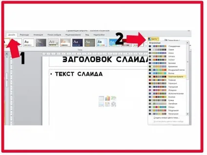10 Хитрощів powerpoint