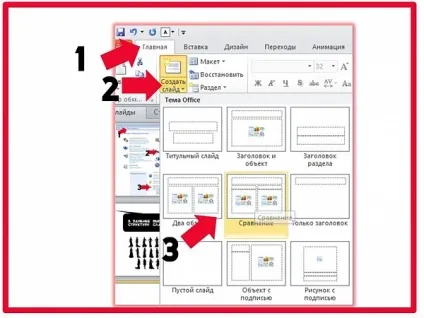 10 Хитрощів powerpoint