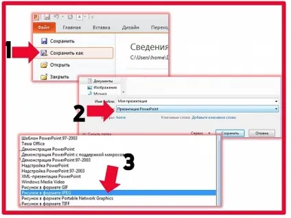10 Хитрощів powerpoint