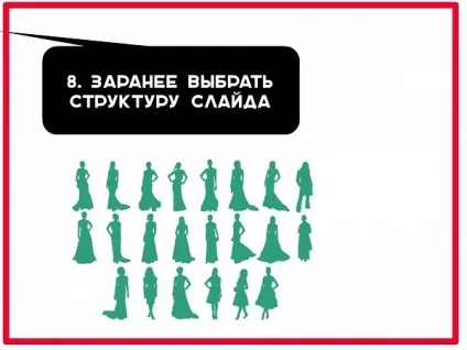 10 Хитрощів powerpoint