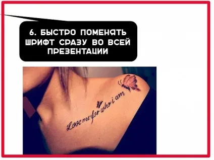 10 Хитрощів powerpoint