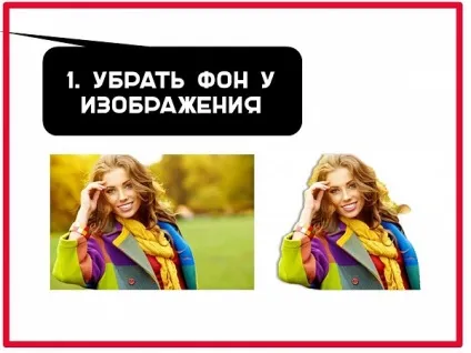 10 Хитрощів powerpoint