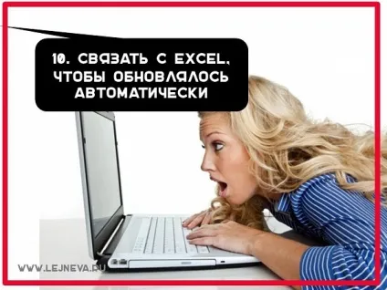 10 Хитрощів powerpoint