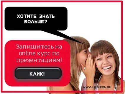 10 Хитрощів powerpoint