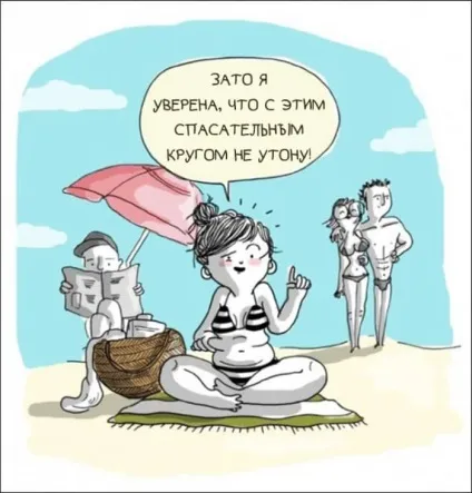 11 іронічно коміксів про те, що значить бути жінкою