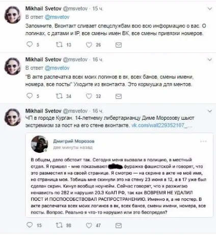 14-Літнього червоноградців викликали в поліцію через картинки «вконтакте», яку запостив чи не він (новини політики) 14-Літнього червоноградців викликали в поліцію через картинки «вконтакте», яку запостив чи не він