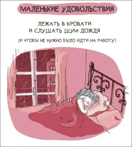 11 іронічно коміксів про те, що значить бути жінкою