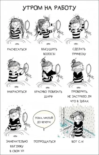 11 іронічно коміксів про те, що значить бути жінкою