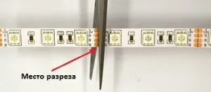 Інформація про світлові стрічках і їх підключенні в квартирі (Кількість світлодіодів один) Інформація про світлові стрічках і їх підключенні в квартирі